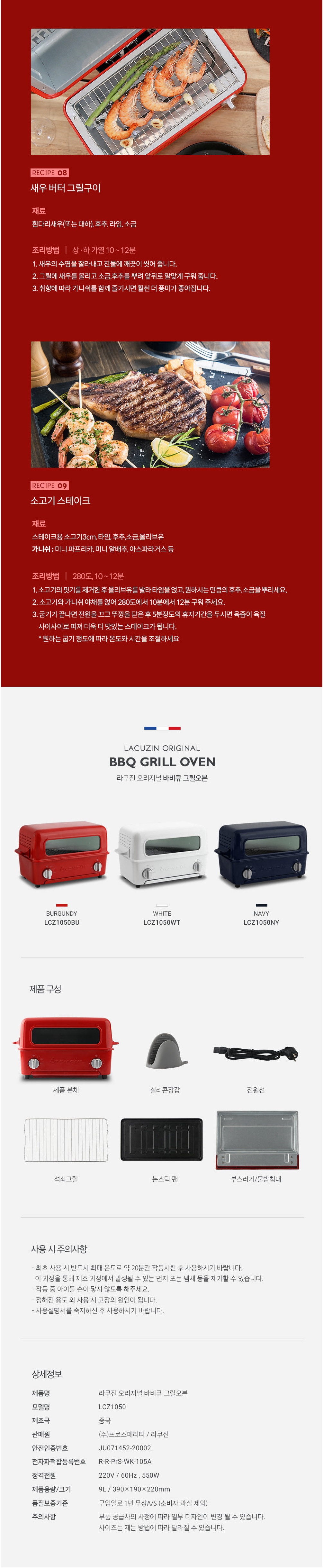 라쿠진_그릴_w_2.jpg